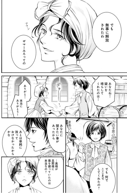 この子思っていたより…
