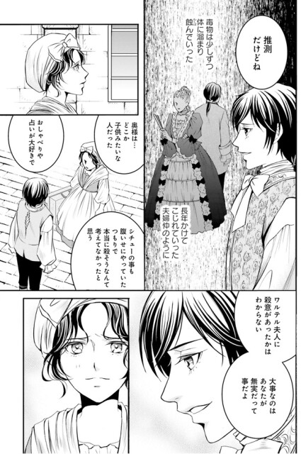 推測だけどね