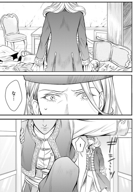 誰かいる…？！