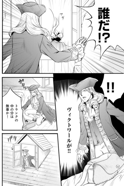 トランクの中の分は無事か！