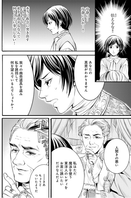 怯えるな！！