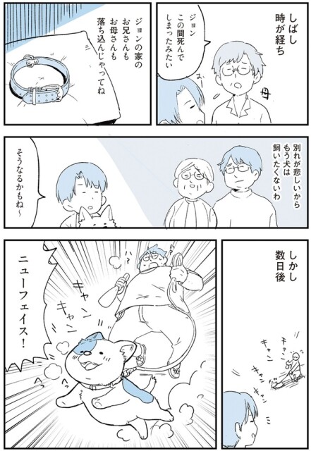 数日後にはニューフェイス！