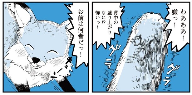 お前は何者だっ！