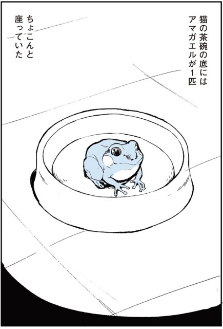 ちょこんと座っていた