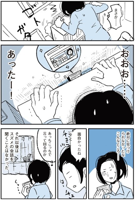 あったー！