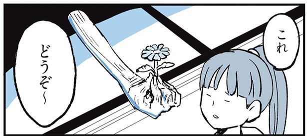 「これどうぞ～」