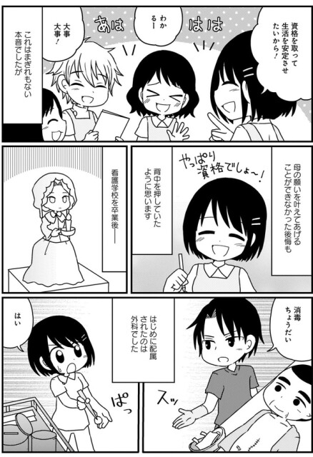 はじめに配属されたのは外科でした