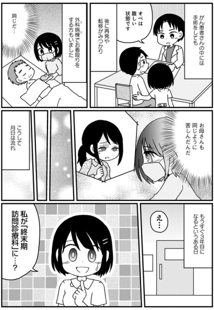 お母さんも同じように苦しんだんだ