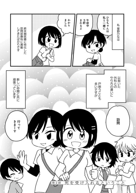 訪問行ってきまーす