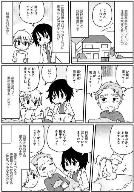 調子はいかがですか？