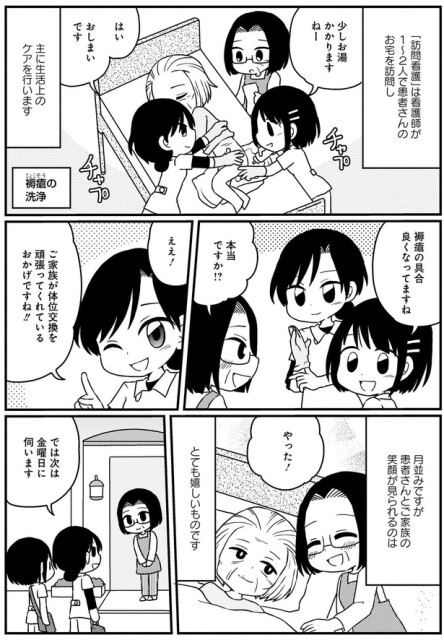 患者さんとご家族の笑顔が見られるのはとても嬉しいものです