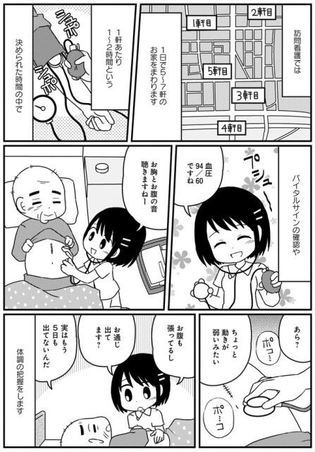 お通じ出てます？