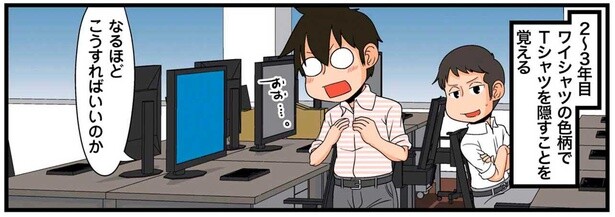 なるほど　こうすればいいのか