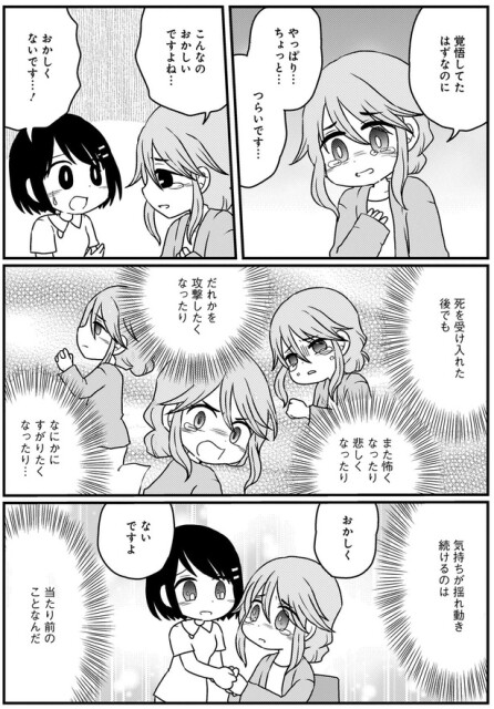 やっぱりちょっとつらいです