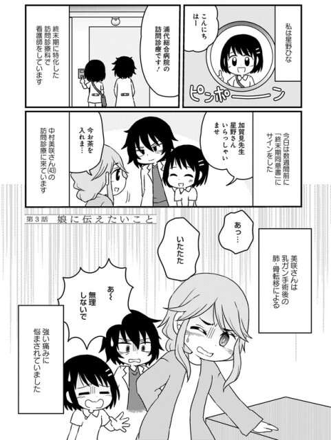 娘に伝えたいこと