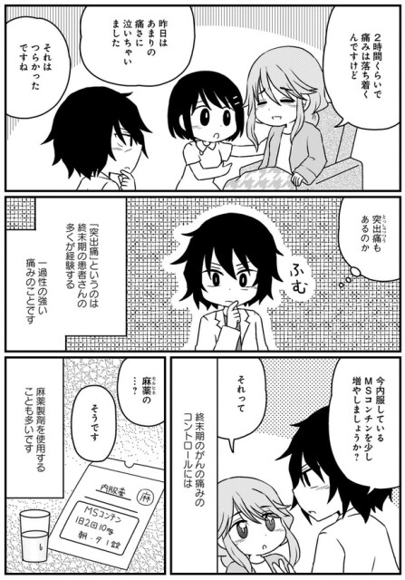 突出通もあるのか