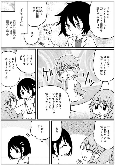 むしろ今はこれがないと怖いくらい！