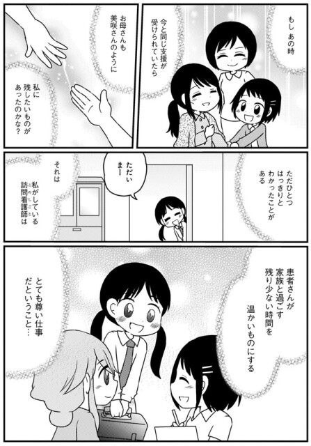 とても尊い仕事だということ
