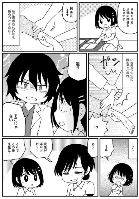違う、そこじゃない