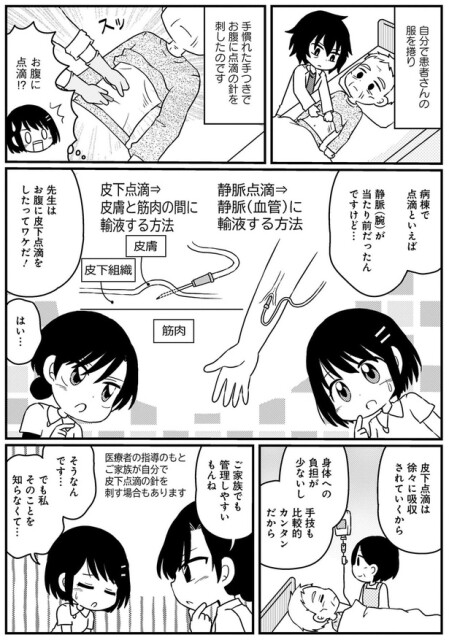 ご家族でも管理しやすいもんね
