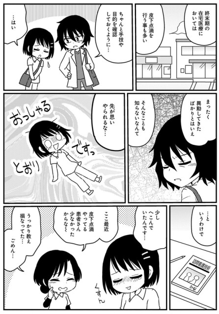 そんなことも知らないなんて先が思いやられるな
