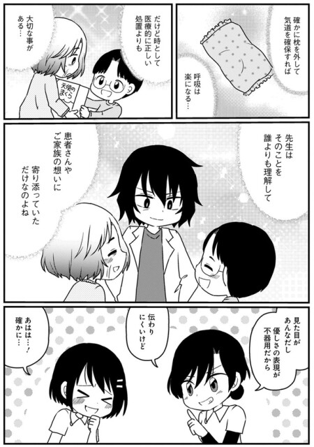 見た目があんなだし優しさの表現が不器用だから伝わりにくいけど