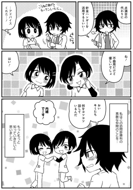 不器用だけど優しいでしょ