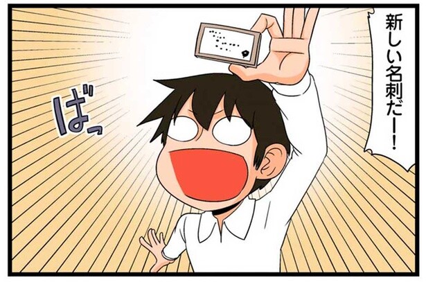 新しい名刺だー！