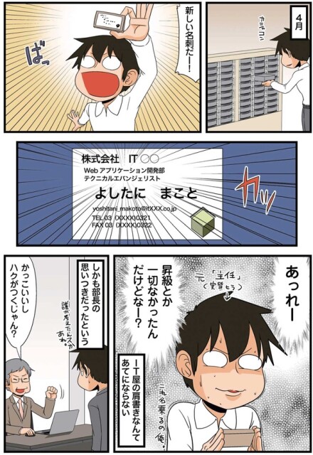 昇給とか一切なかったんだけどなー？