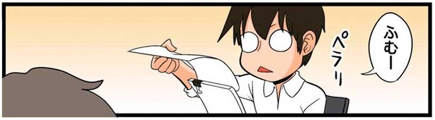 ふむー