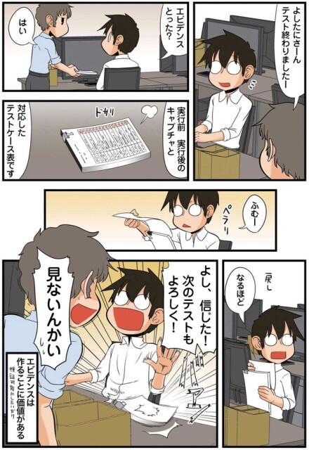 よし、信じた！