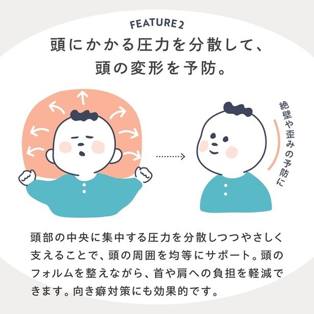 頭の形を整えるコロンとかわいいおにぎり柄ベビーペロー