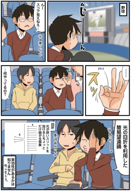 んースコア見えねえ…