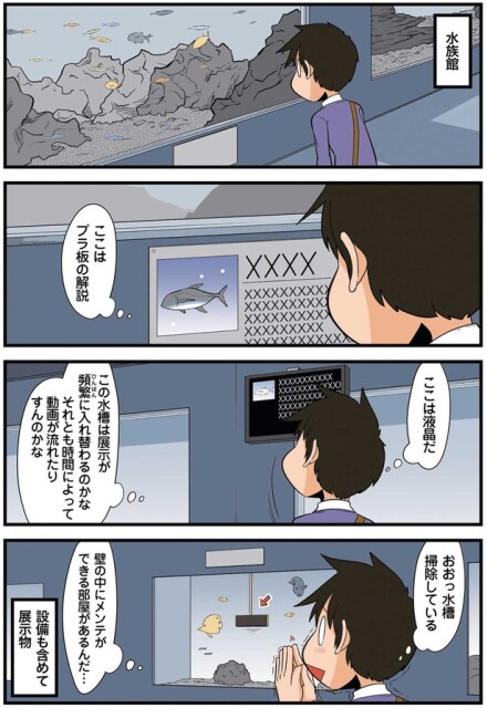 設備も含めて展示物