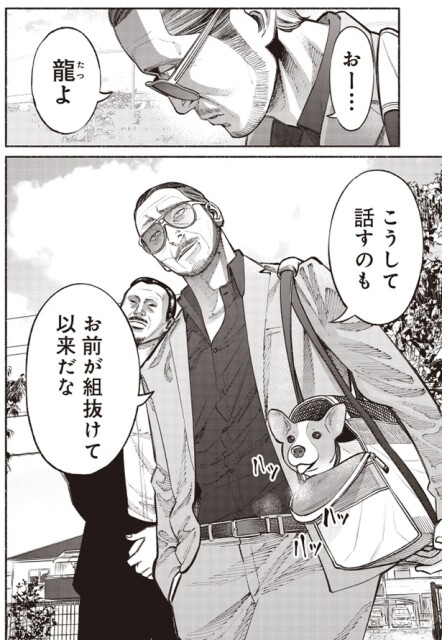 お前が組抜けて以来だな