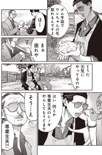 はい何とか専業主夫のシノギやらしてもうてます