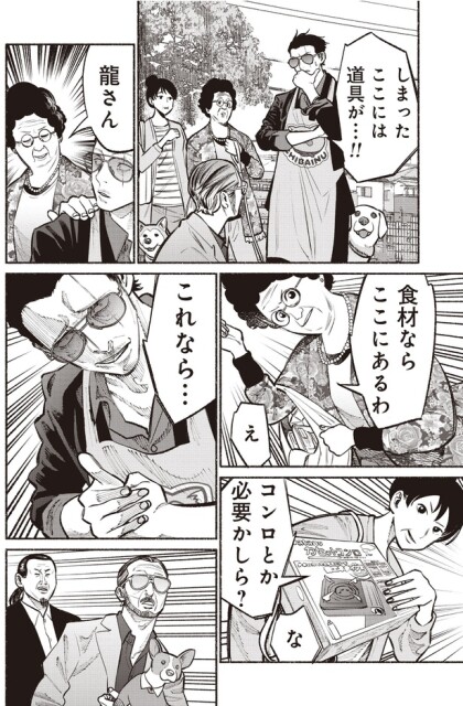 食材ならここにあるわ