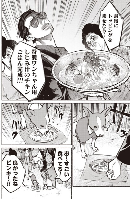 特製ワンちゃん用しじみ汁チキンごはん完成！！！