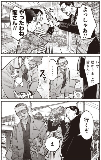 よっしゃあ！！