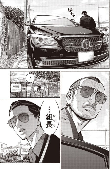 ...組長