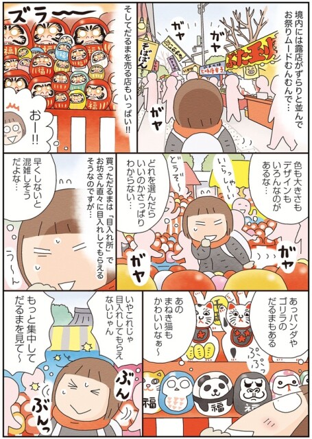 そしてだるまを売る店もいっぱい！！