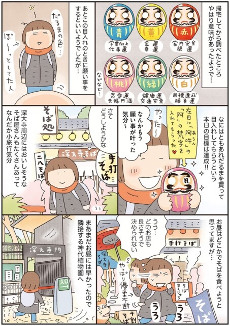 なんかもう願い事が叶った気分～