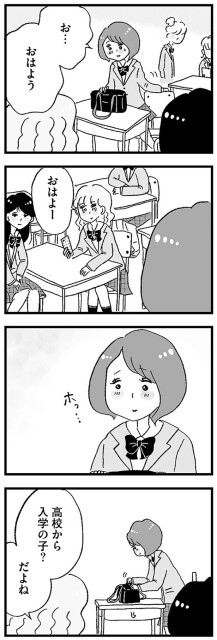 お...おはよう