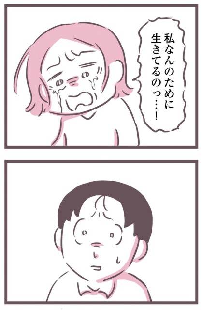 『余命300日の毒親』