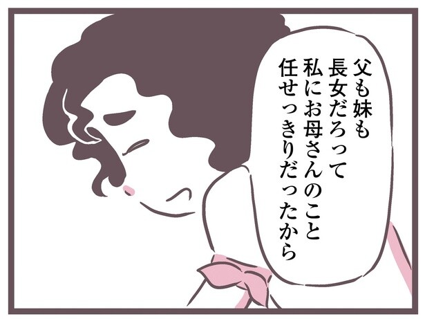 『余命300日の毒親』
