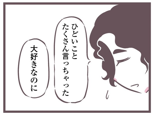 『余命300日の毒親』