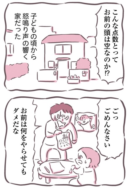  『余命300日の毒親』