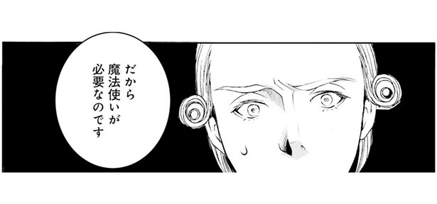 魔法使いが必要