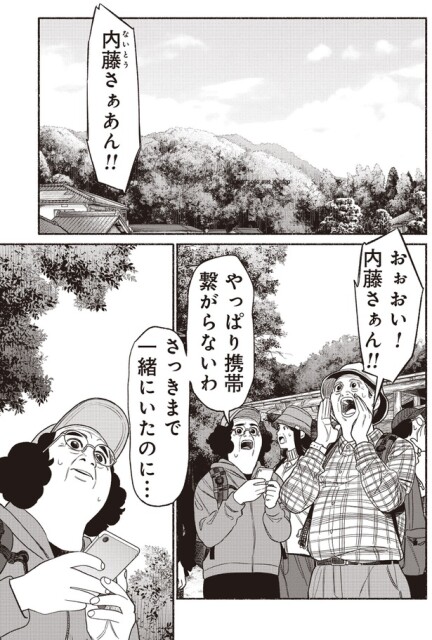 やっぱり携帯繋がらないわ