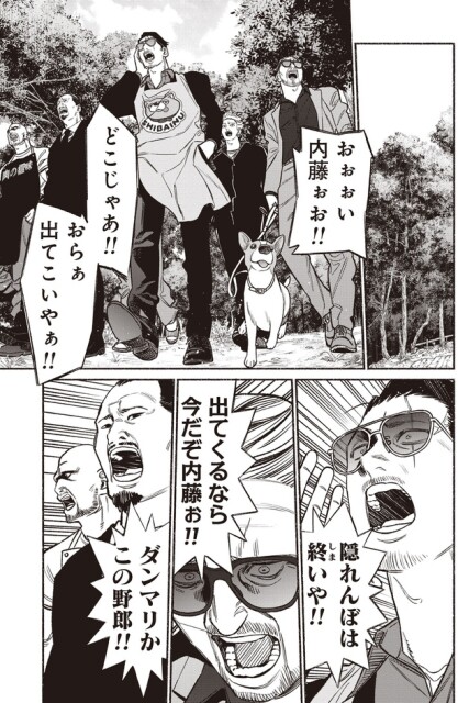 どこじゃあ！！おらぁ出てこいやぁ！！
